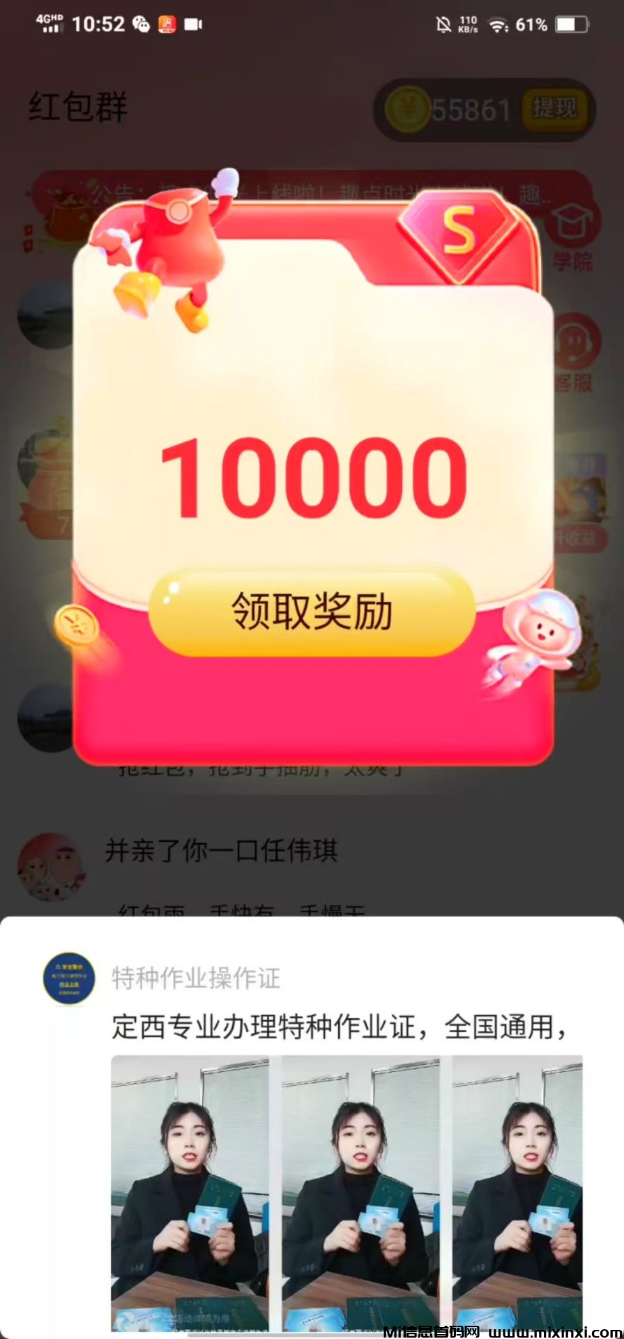 首码，趣点时光，零撸不养机，收益稳定，刚出放水