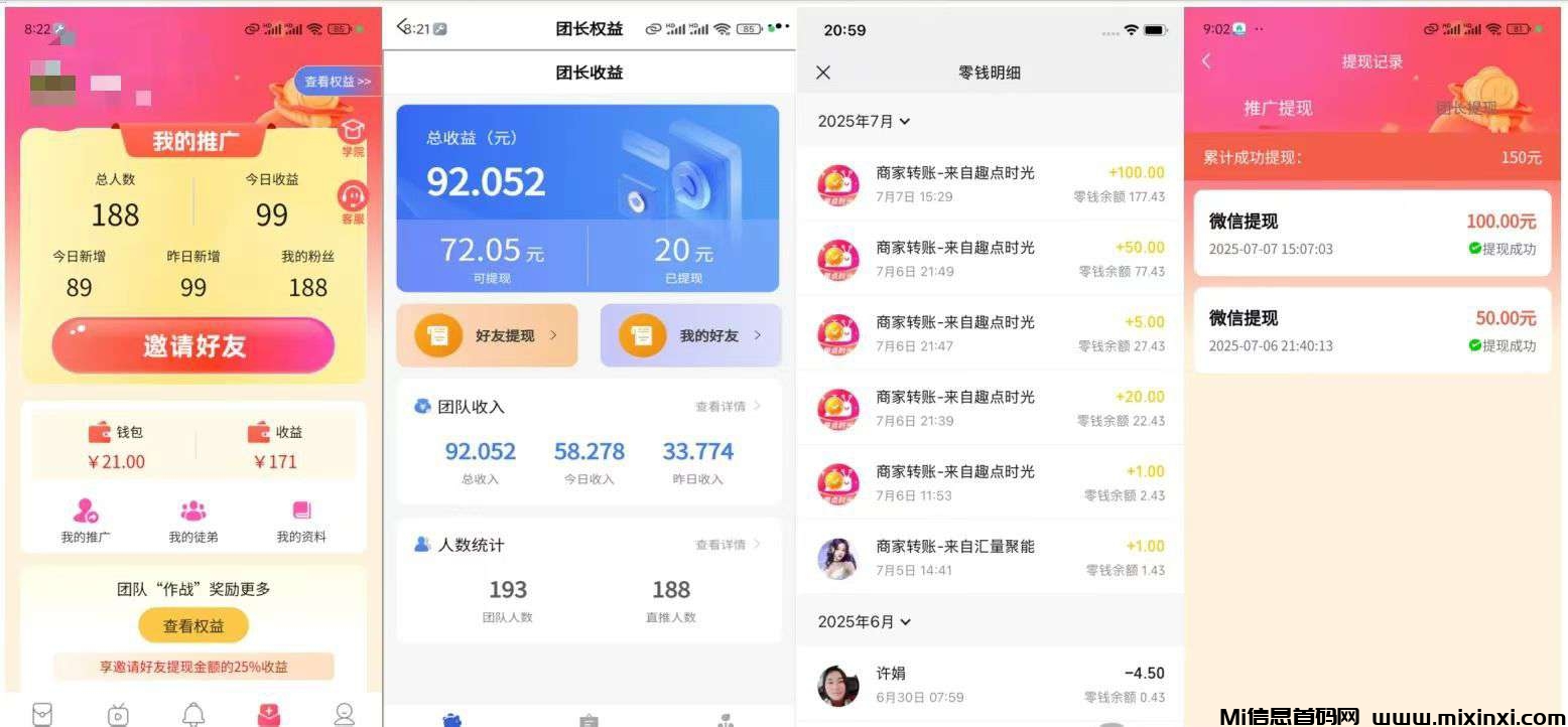 首码，趣点时光，零撸不养机，收益稳定，刚出放水