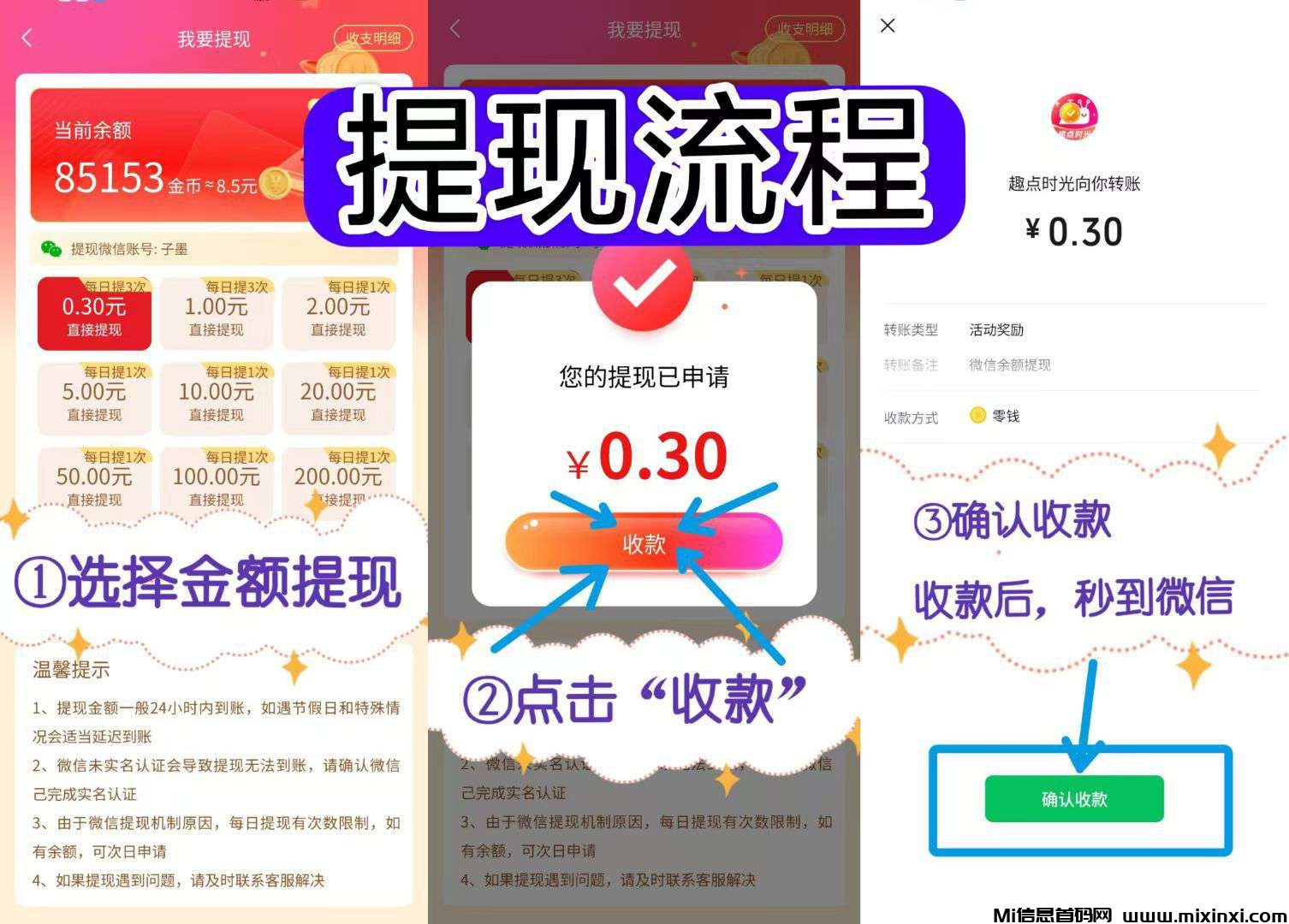 首码，趣点时光，零撸不养机，收益稳定，刚出放水