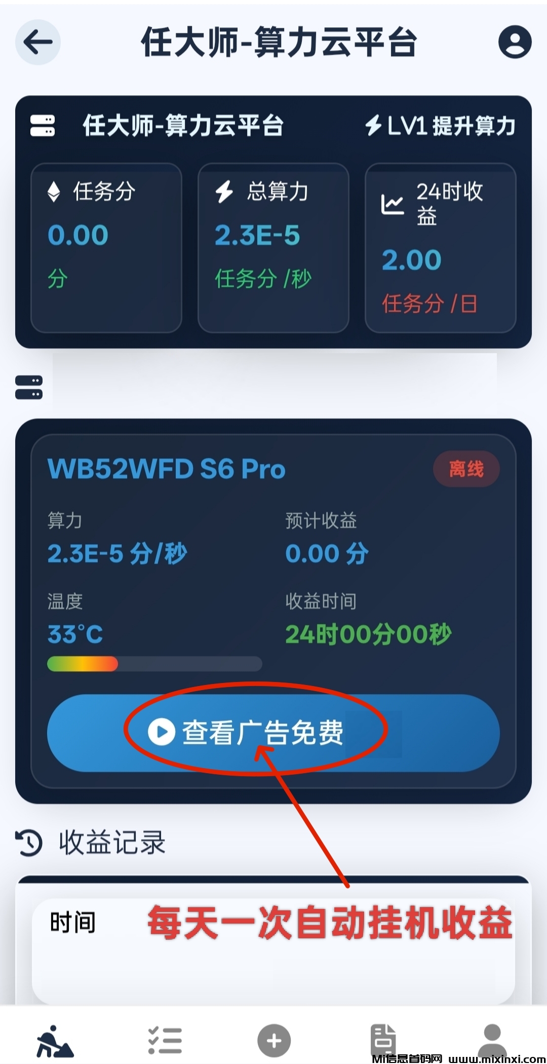 最新算力云：刚上线一秒，全自动挂机平台