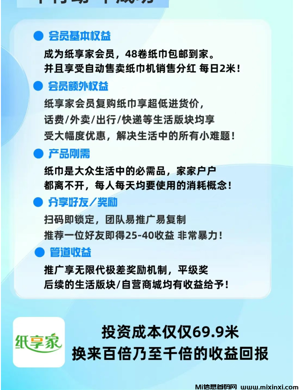 纸享家即将来袭，全网火爆预热中