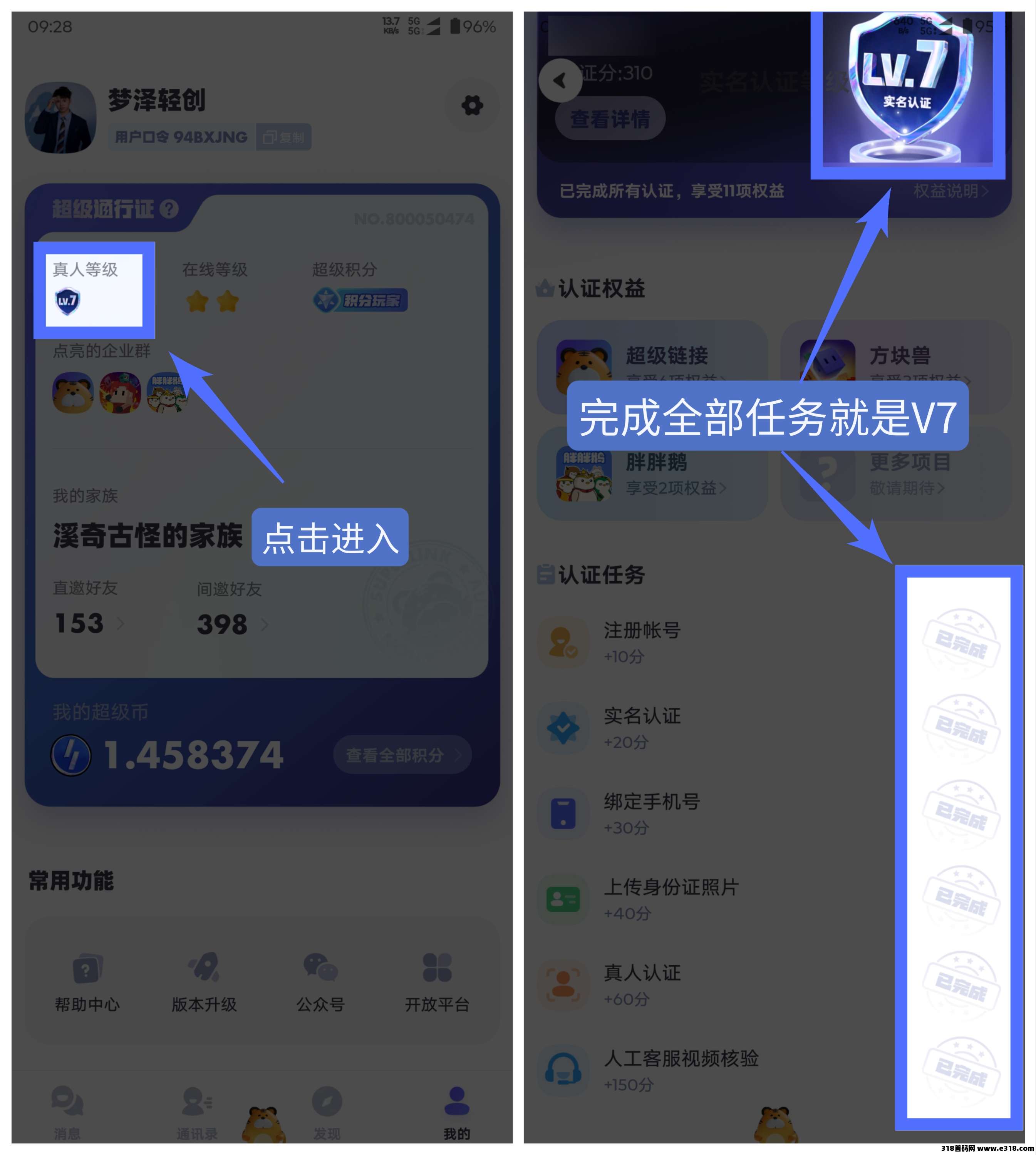 蜂群联盟超级链接零撸新板块，看广告收益高