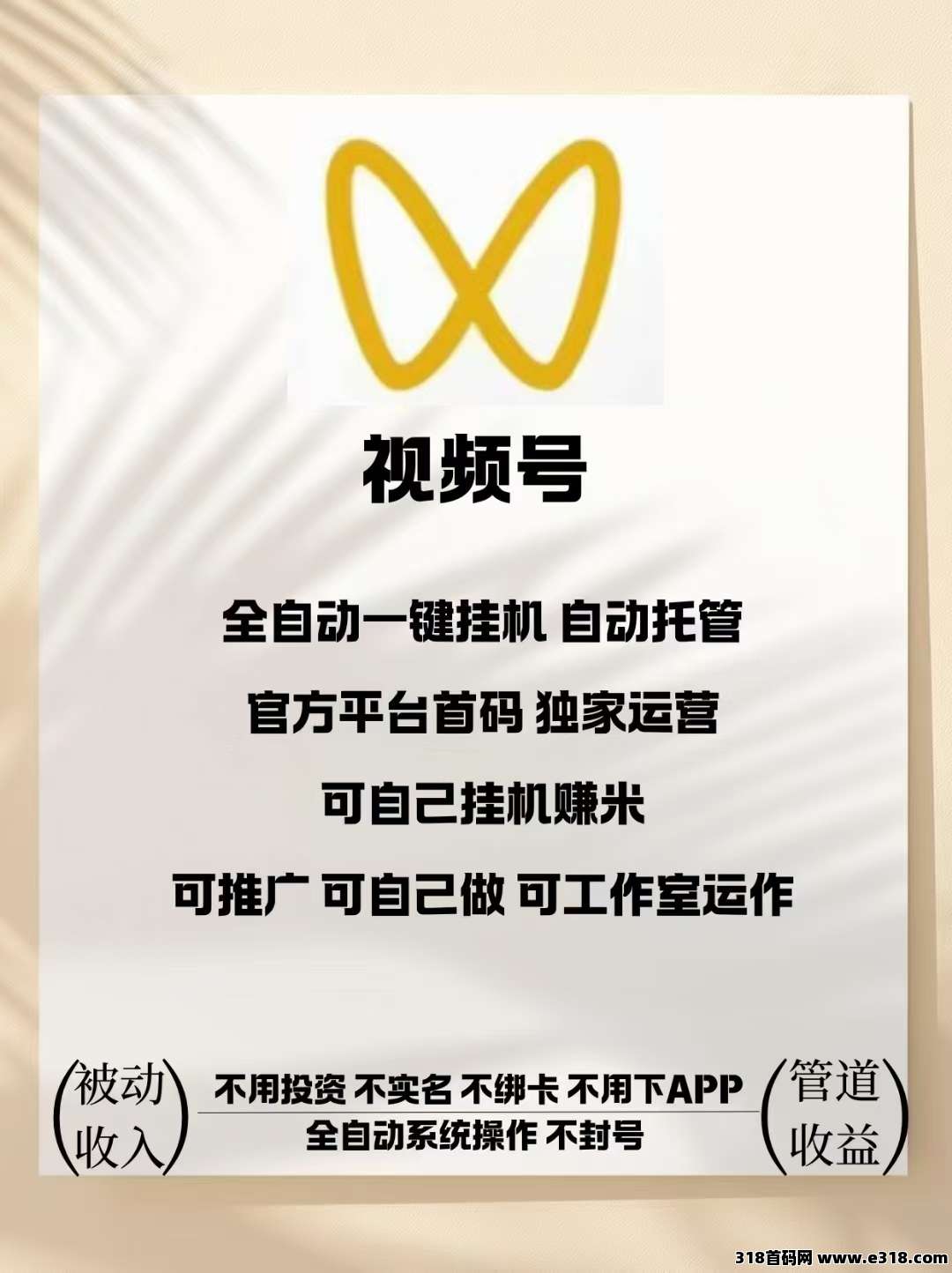 新一斗米挂机怎么回事，纯绿色长久项目