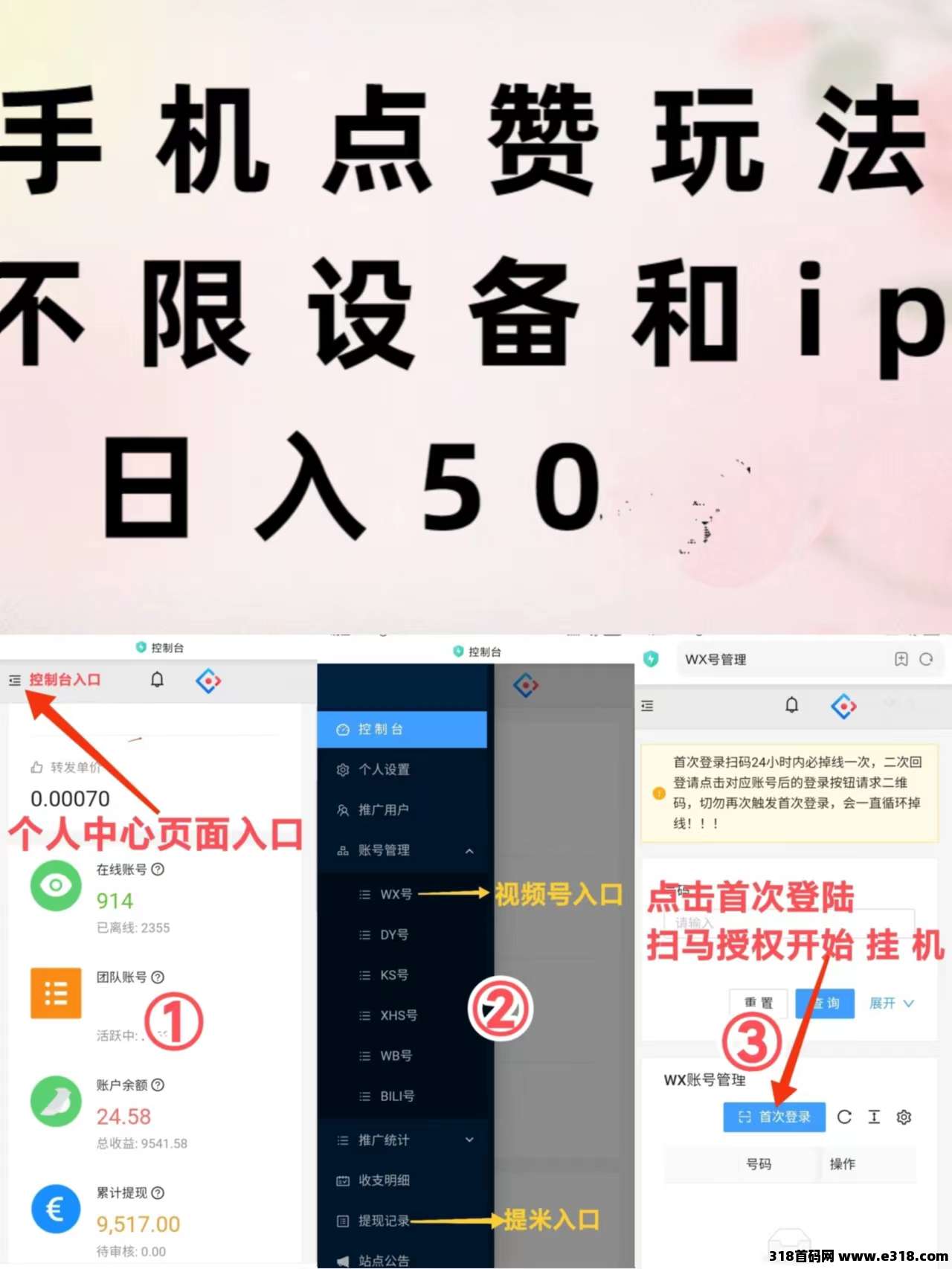 新一斗米挂机怎么回事，纯绿色长久项目