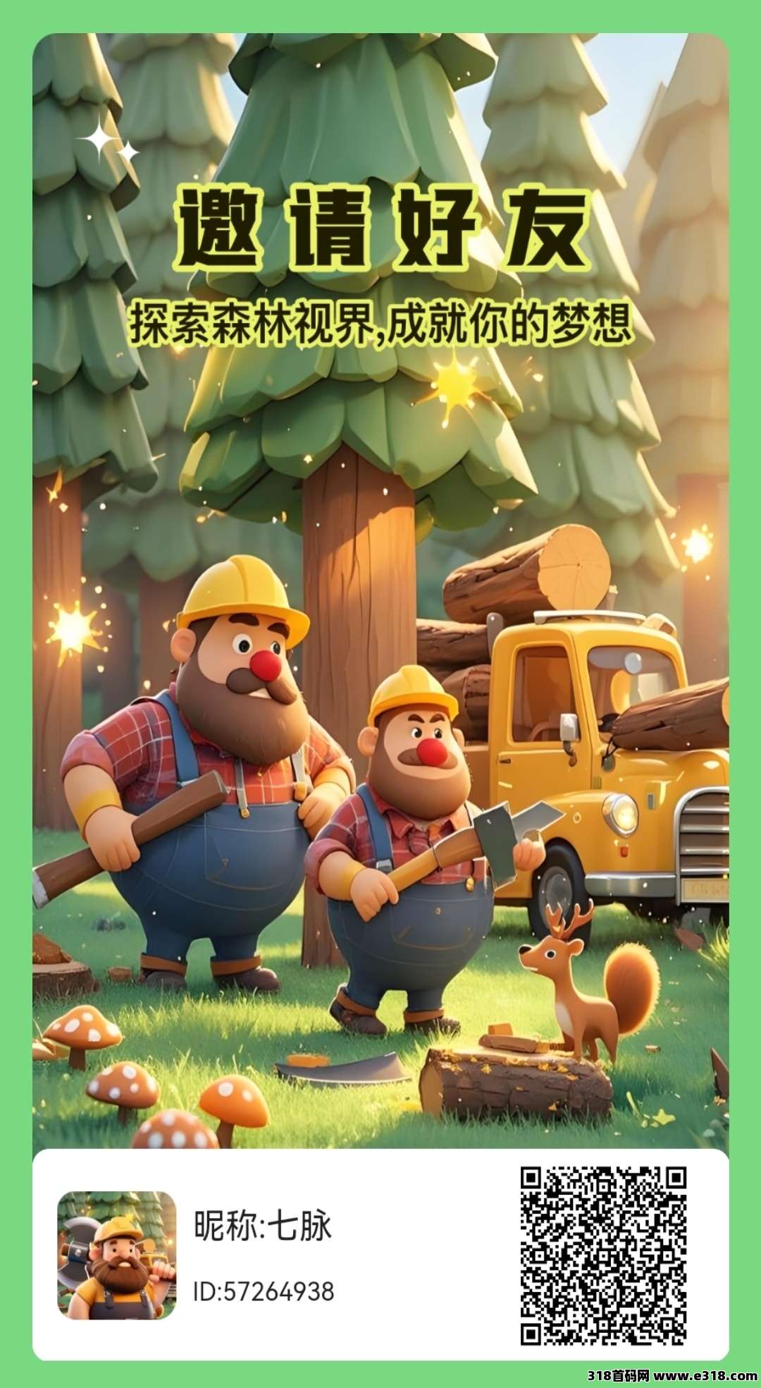 森林视界，零撸**板块，可从0起步
