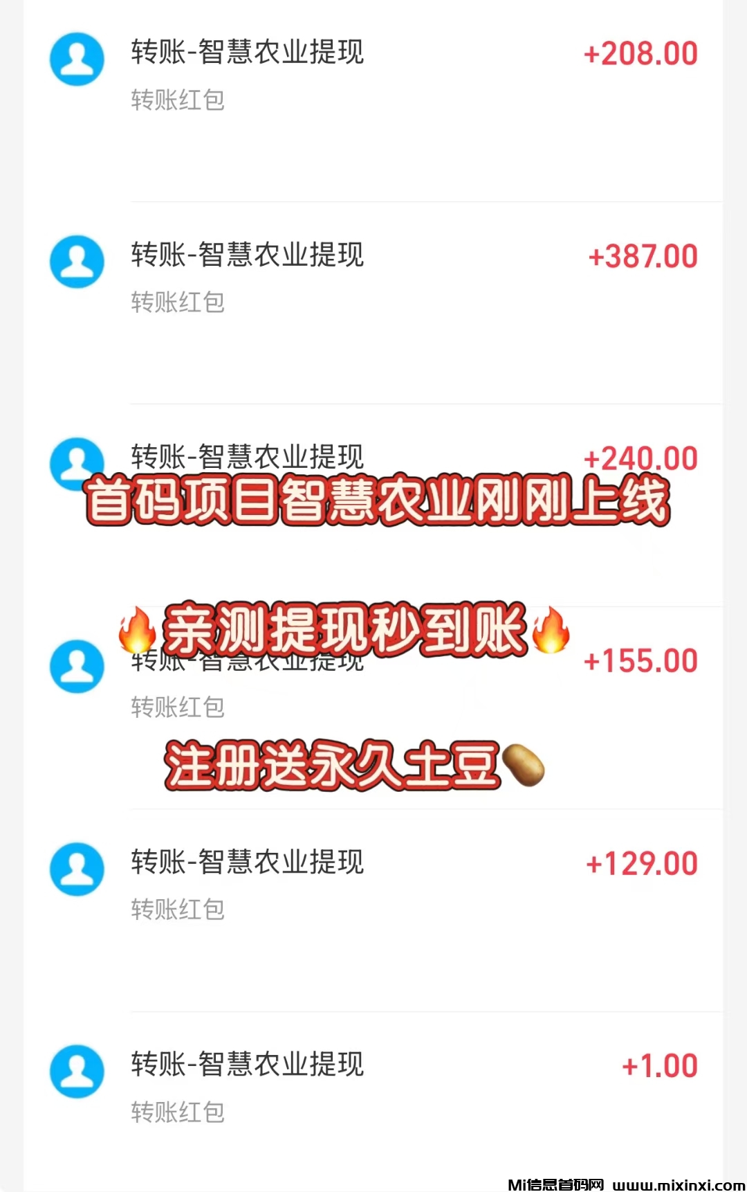 手机智慧农场种菜小游戏