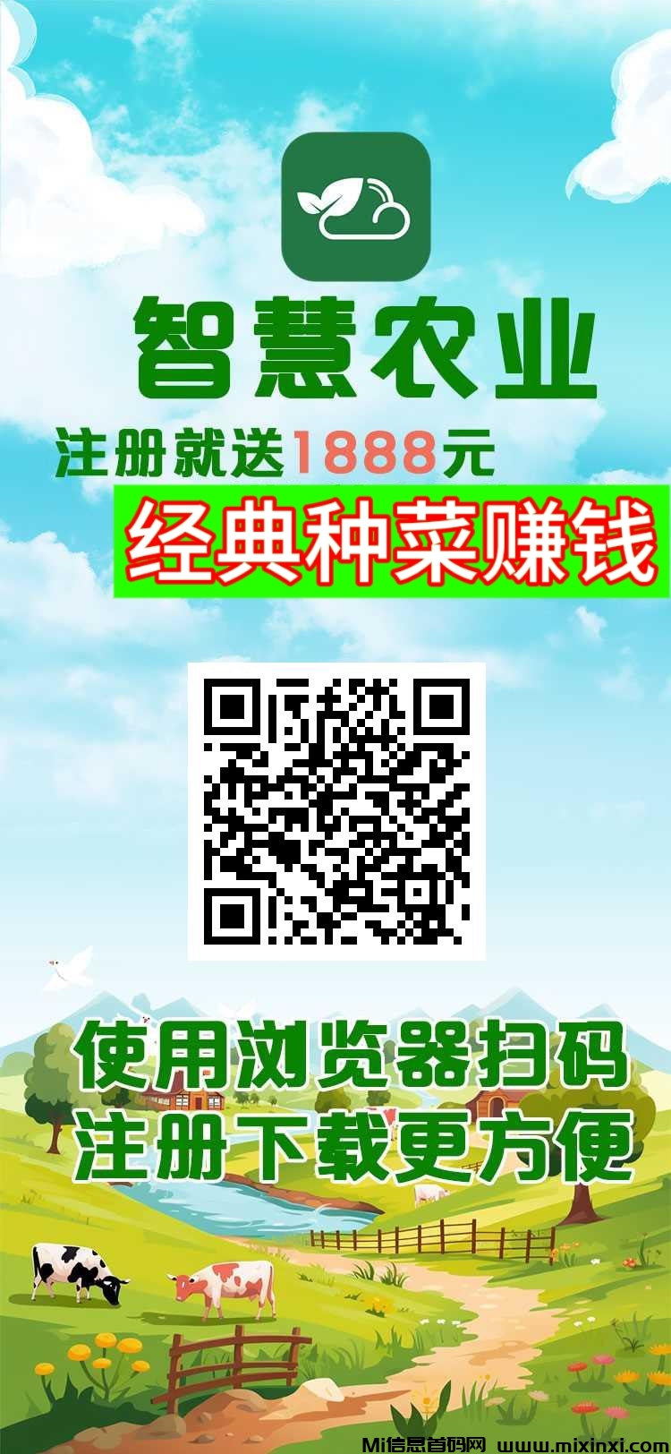 手机智慧农场种菜小游戏