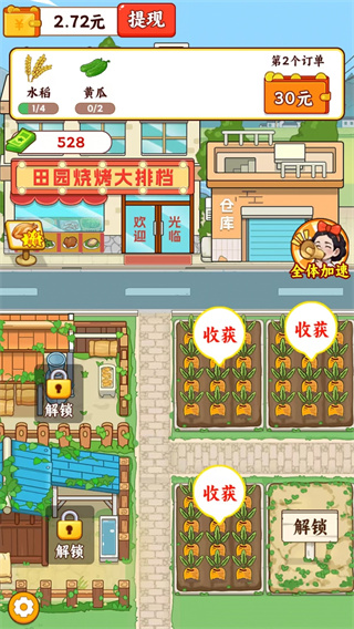 手机智慧农场种菜小游戏