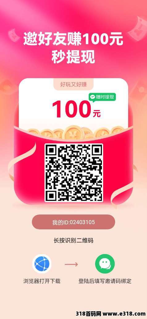99乐园，广告保底收益高 ，零撸单机高，最新模式