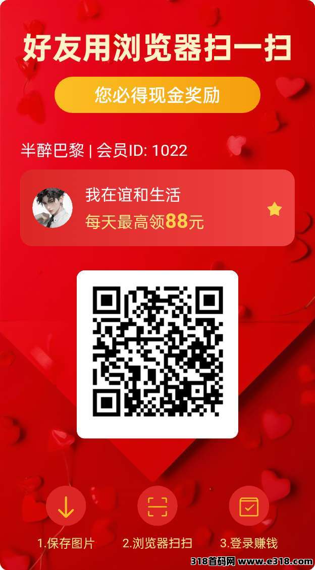 谊和生活，零撸广告，不养机保底收益高，轻松赚收益，直击痛点，开启新世界大门！