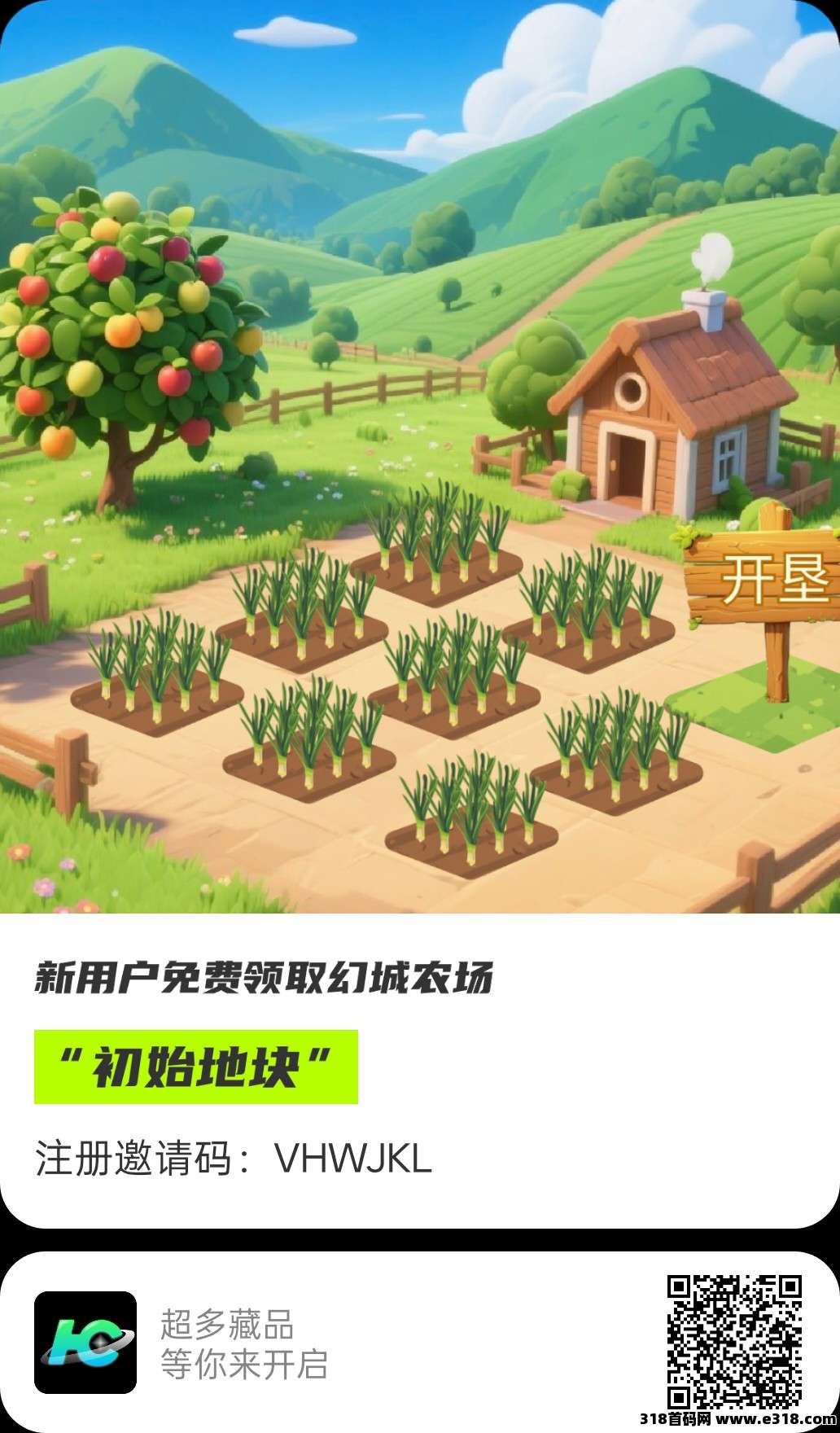 幻城宇宙目前正在预热，和未来云启一样慢涨模式