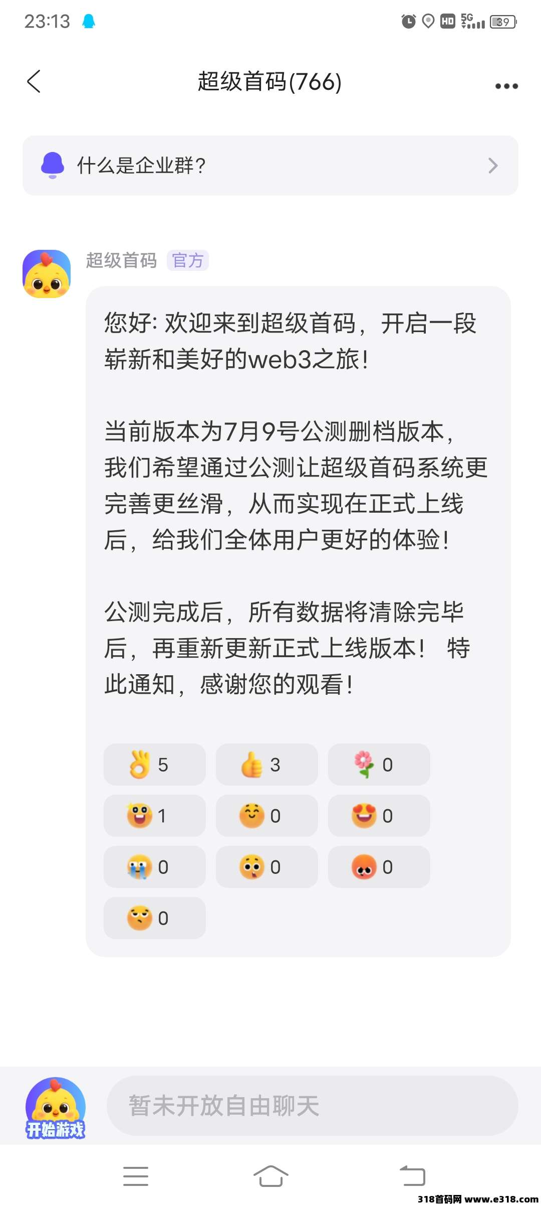 超级首码刚出，速度撸