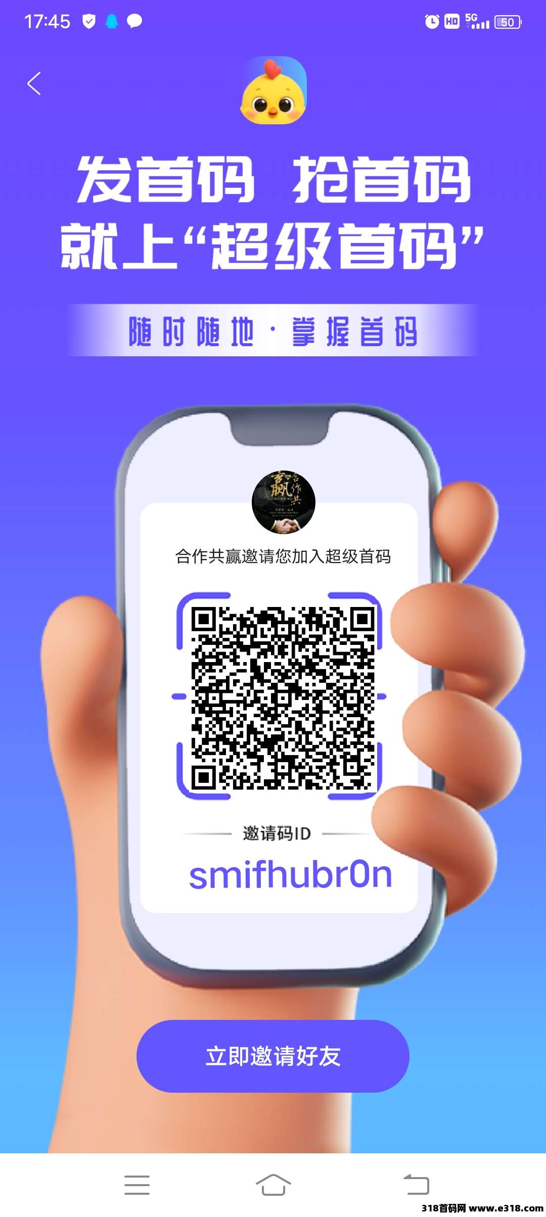 超级首码刚出，速度撸