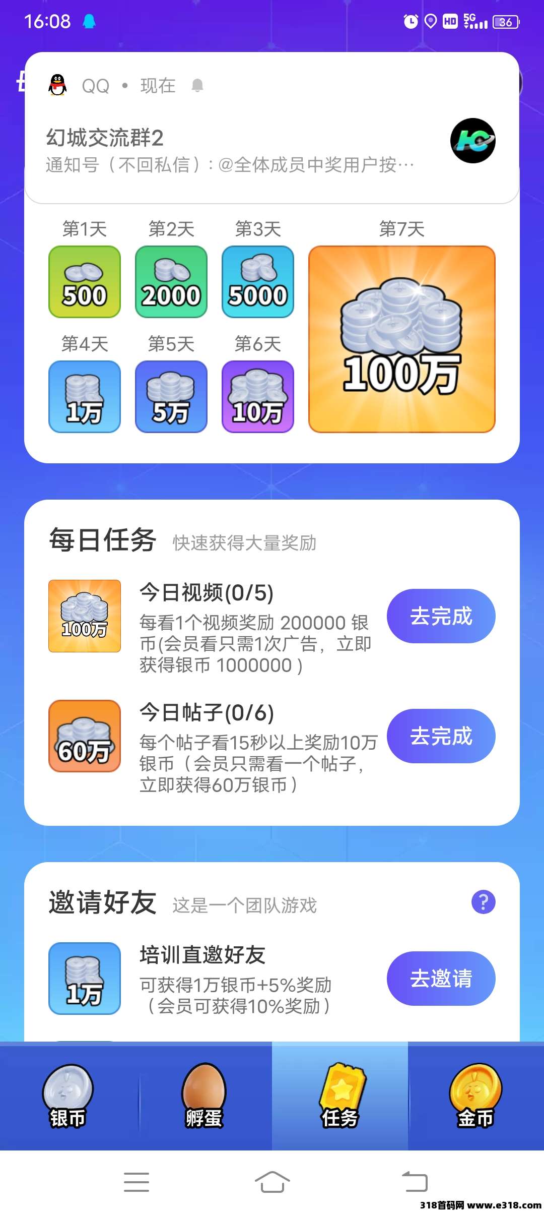 超级首码刚出，速度撸