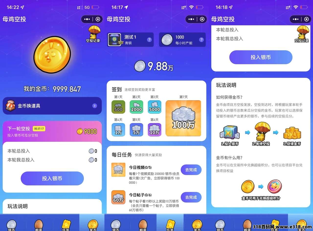 超级首码刚出，速度撸