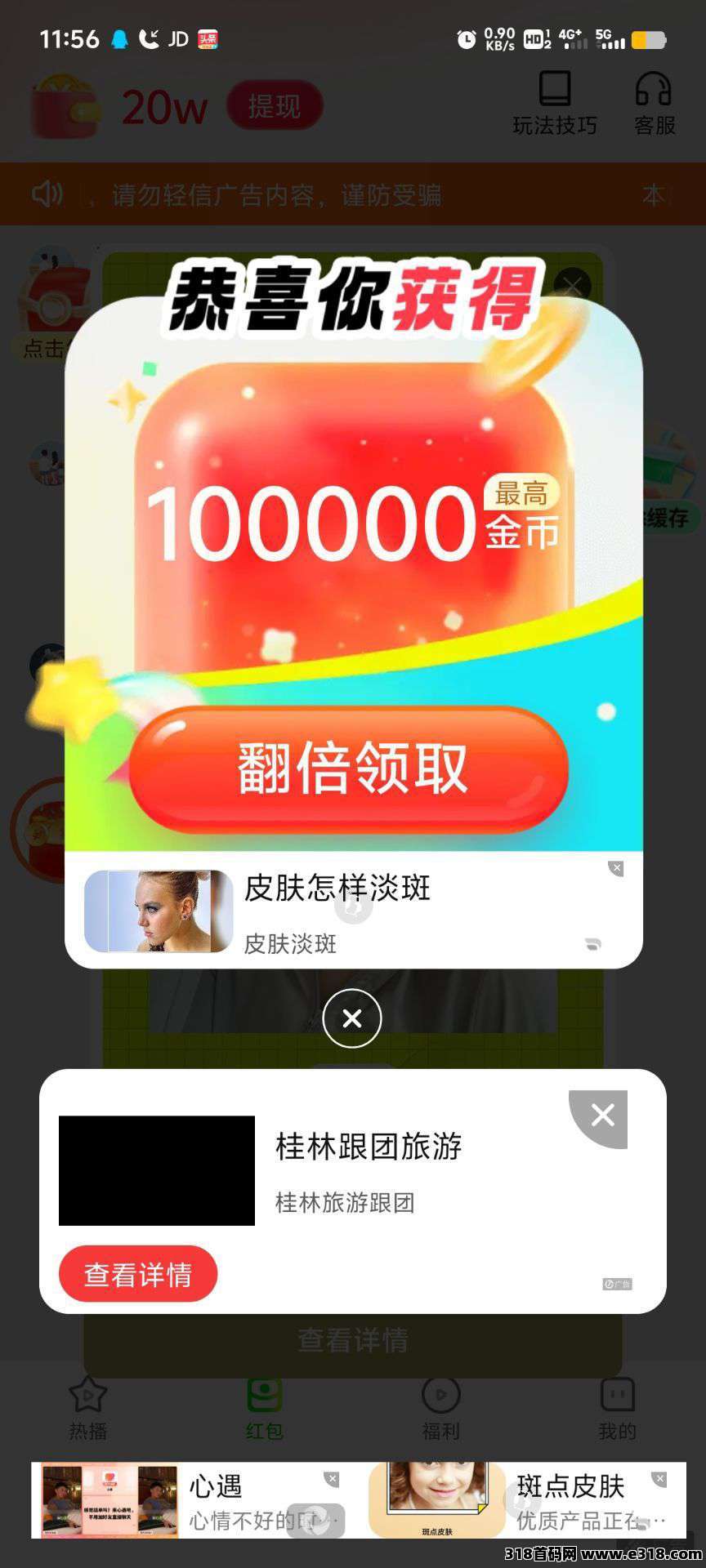 米多剧场首码，零撸单机赚米，功能强大，收益多样！