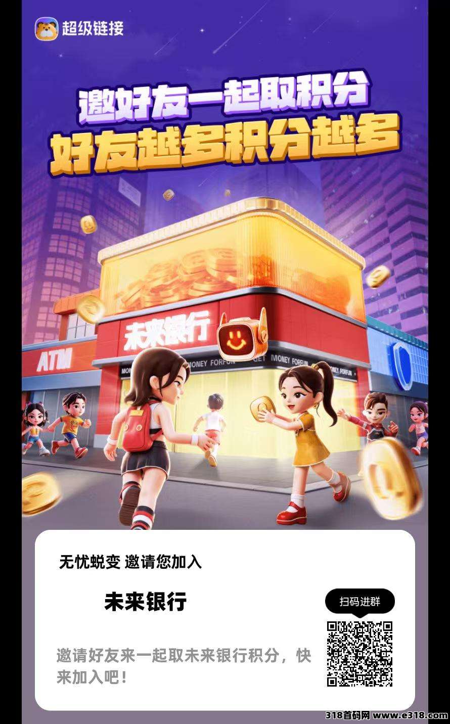 蜂群联盟2025最强零撸，广告掘金首选，独家不养机模式，小白也能月撸！蜂群出品必属精品！