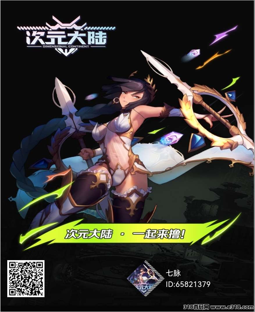 次元大陆，零撸签到，新项目