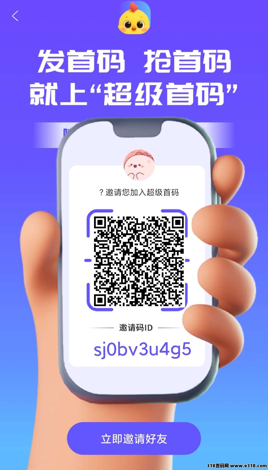超级首码零撸，超级链接模式+**+养鸡场等，多种玩法的&#38598;&#21512;体