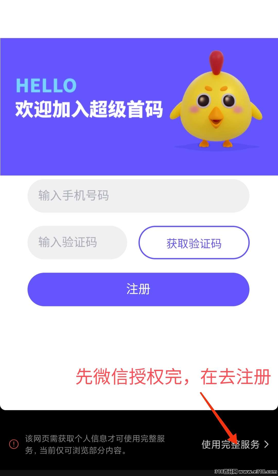 超级首码零撸，超级链接模式+**+养鸡场等，多种玩法的&#38598;&#21512;体
