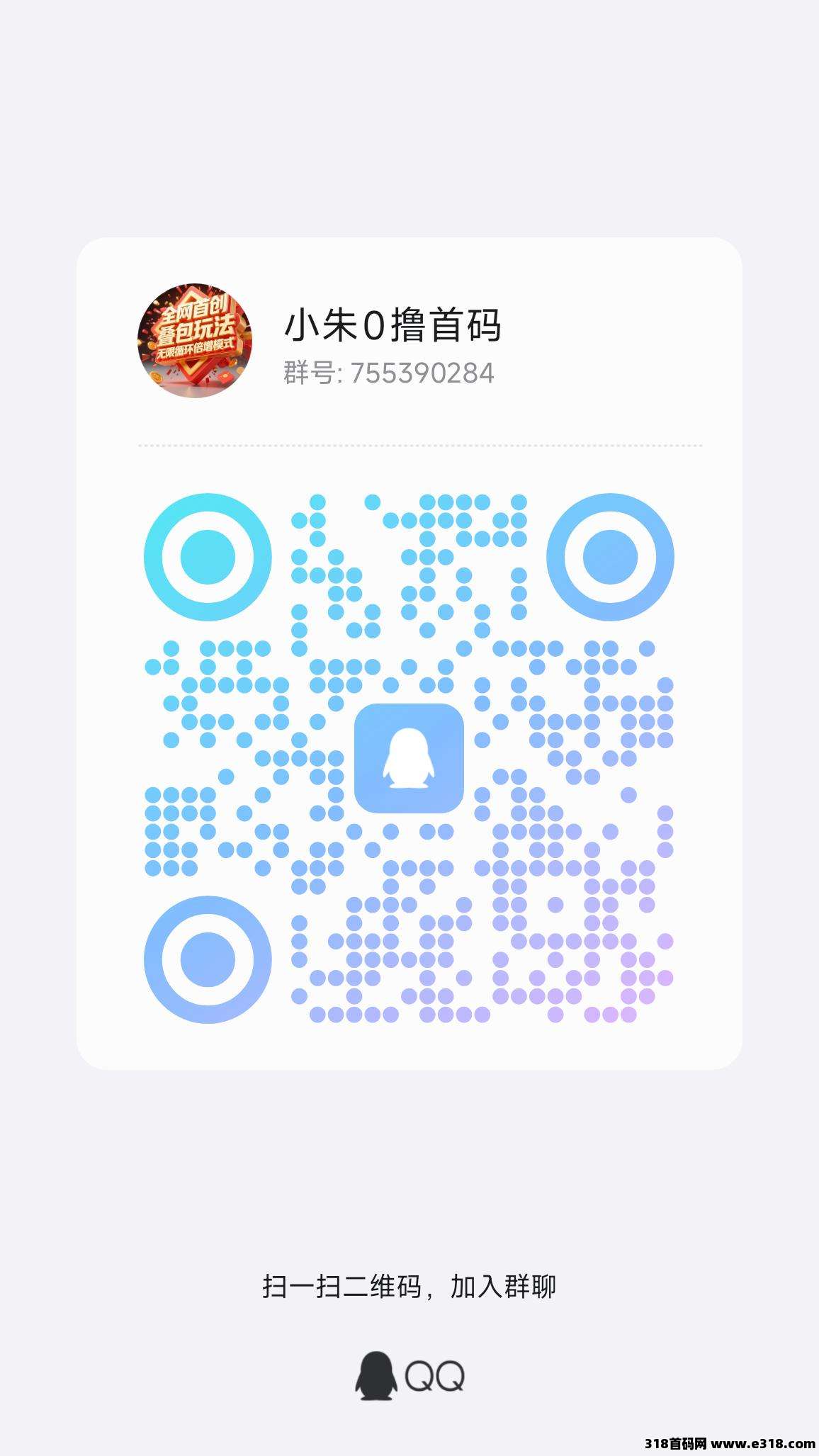 【未来GO】广告掘金项目
