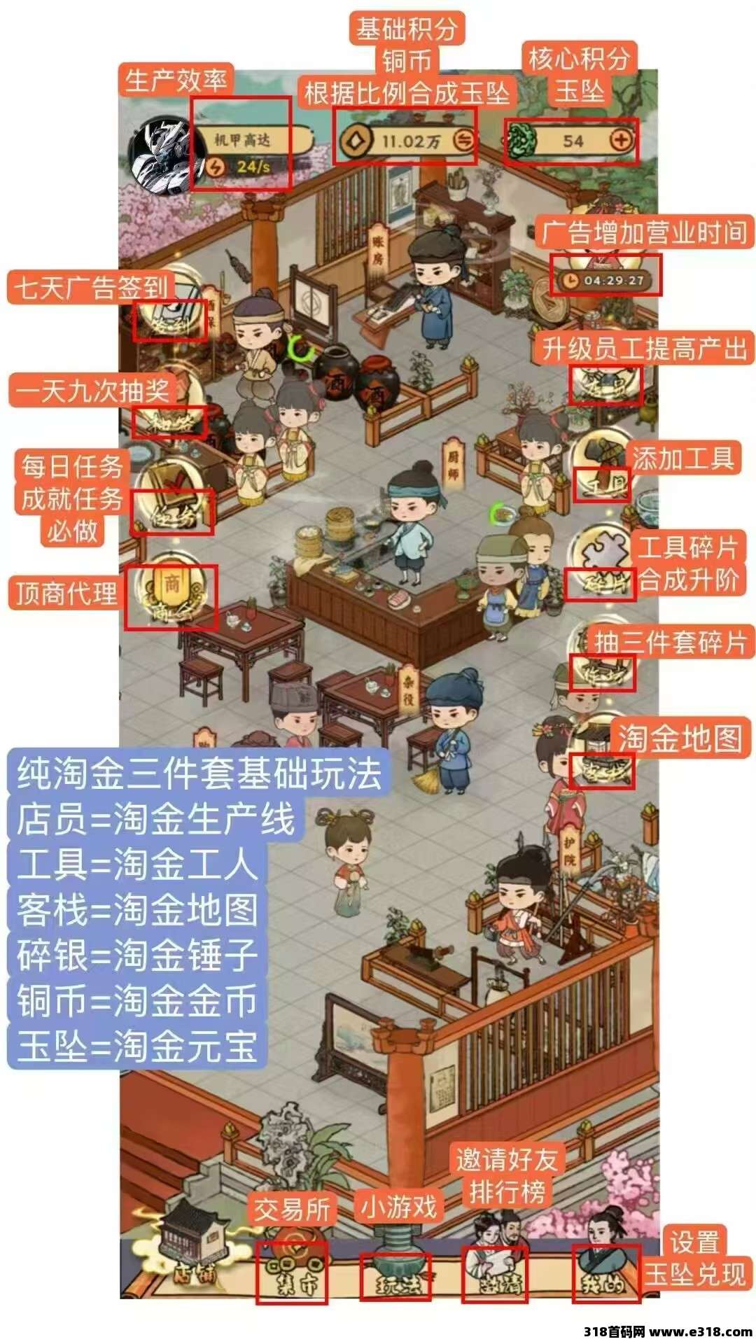 桃园客栈，零撸秒提，稳定1个月