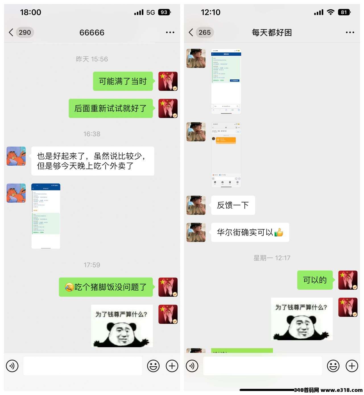 华尔街上新任务，人人可赚可赚，操作简单