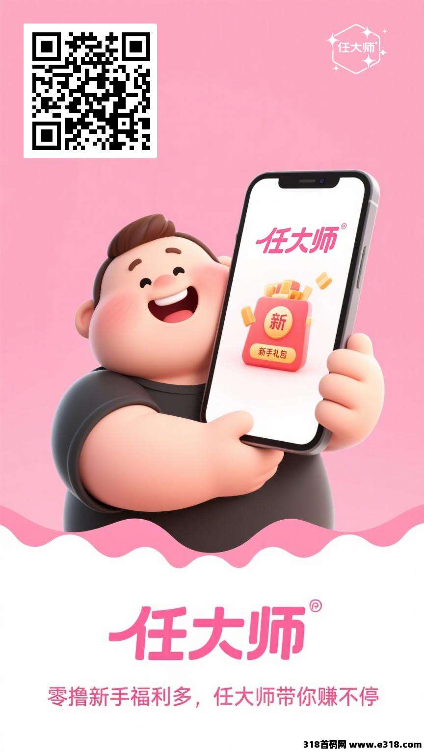 最新任&#22823;&#24072;算力云：刚上线一秒，全自动挂机平台，躺赚收益