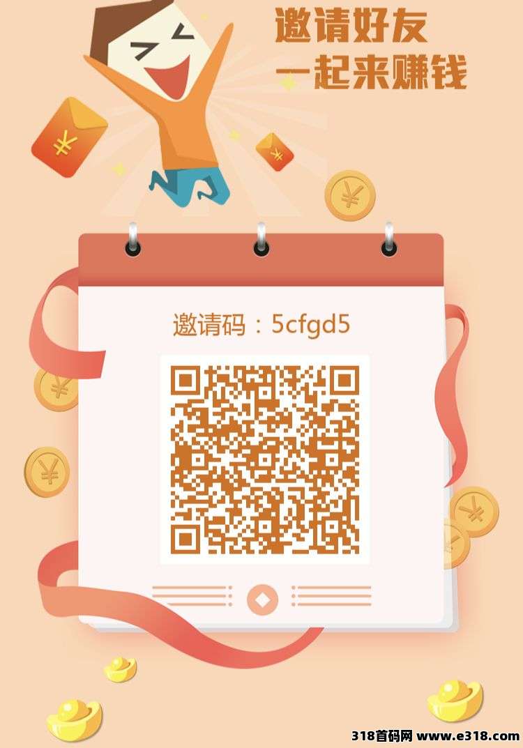 牛赚注册上线，上车捡钱了！