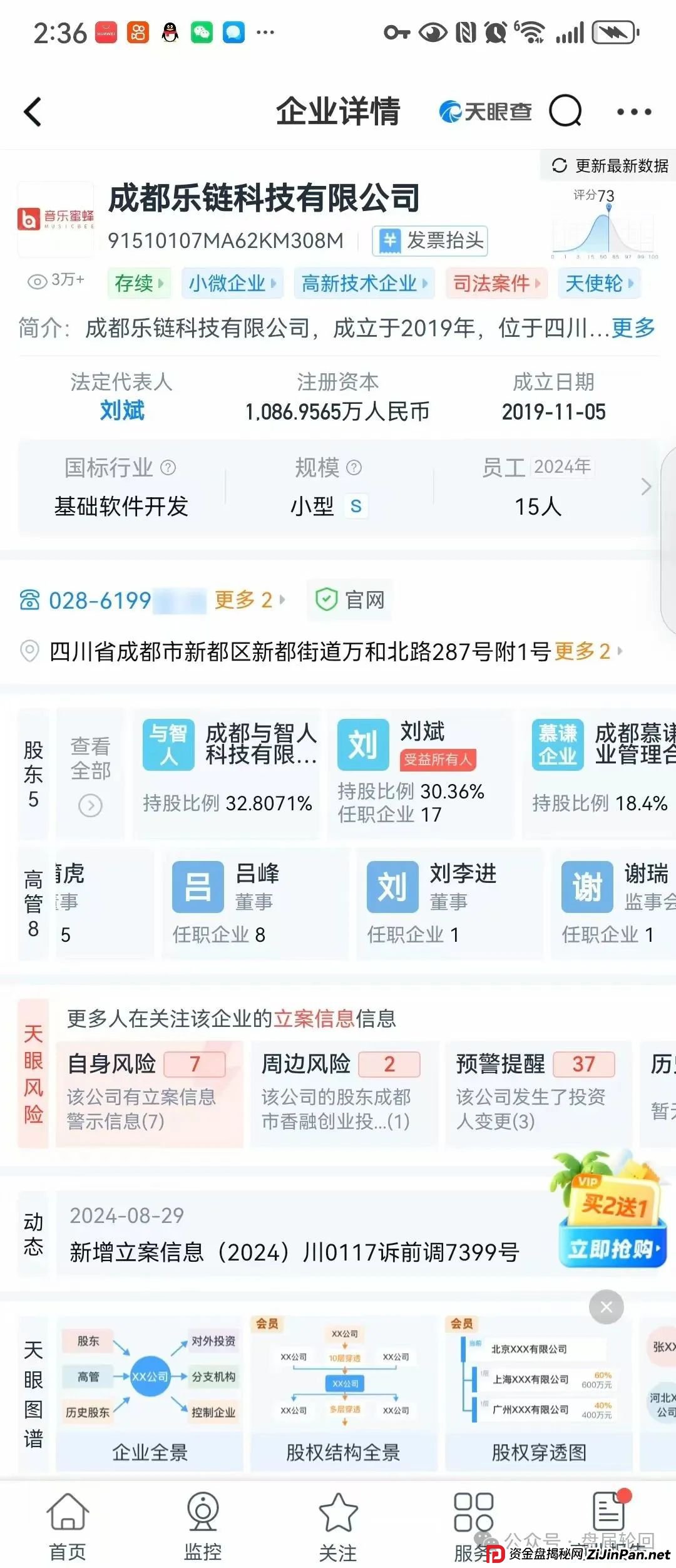 【巢音世代】其本质还是一个抢单互助资金盘 多了一个资金池中央账户 操盘手圈钱过亿 马上崩盘跑路 【巢音世代】其本质还是一个抢单互助资金盘 多了一个资金池中央账户 操盘手圈钱过亿 马上崩盘跑路