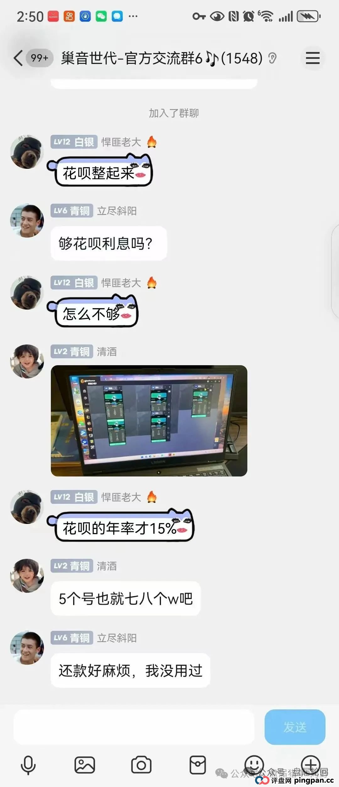 警惕!“巢音世代”华丽外衣下的资金盘真相  警惕!“巢音世代”华丽外衣下的资金盘真相