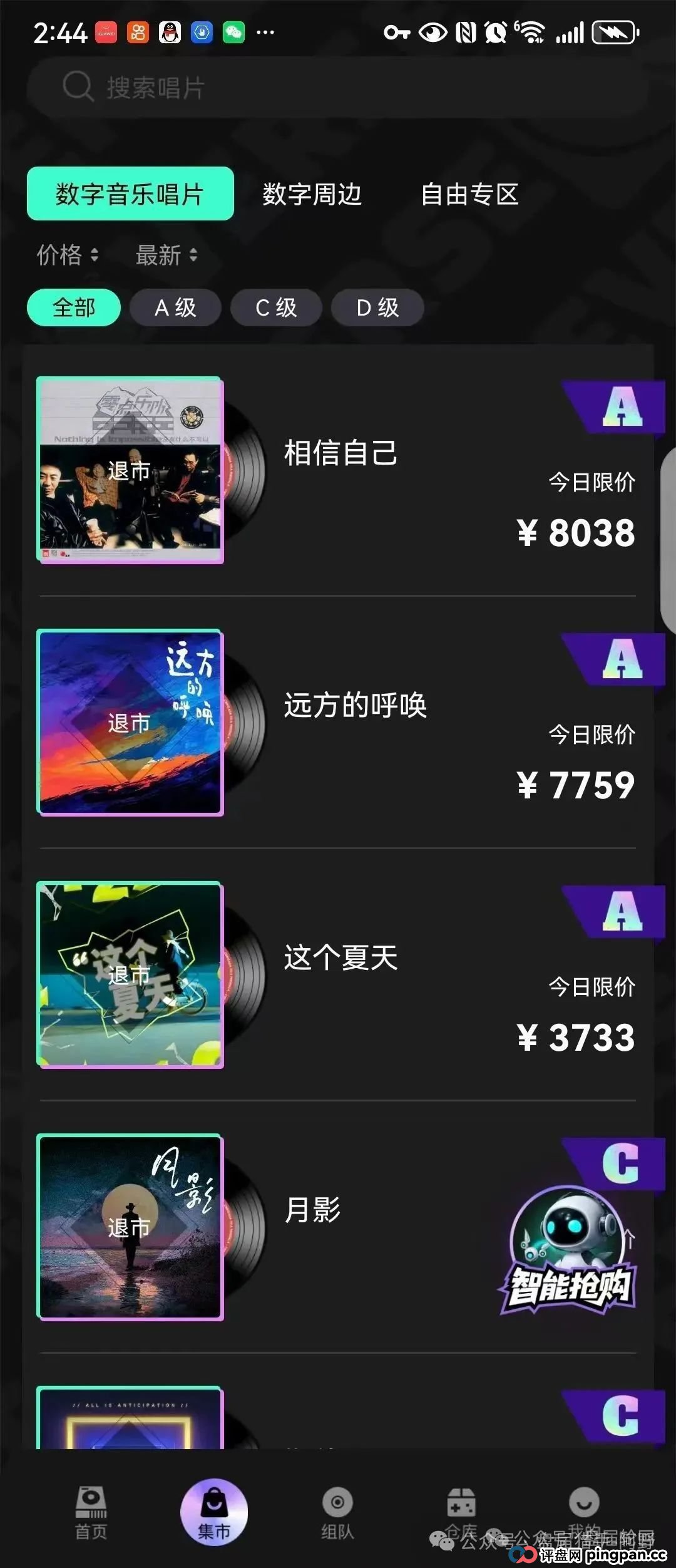 警惕!“巢音世代”华丽外衣下的资金盘真相  警惕!“巢音世代”华丽外衣下的资金盘真相