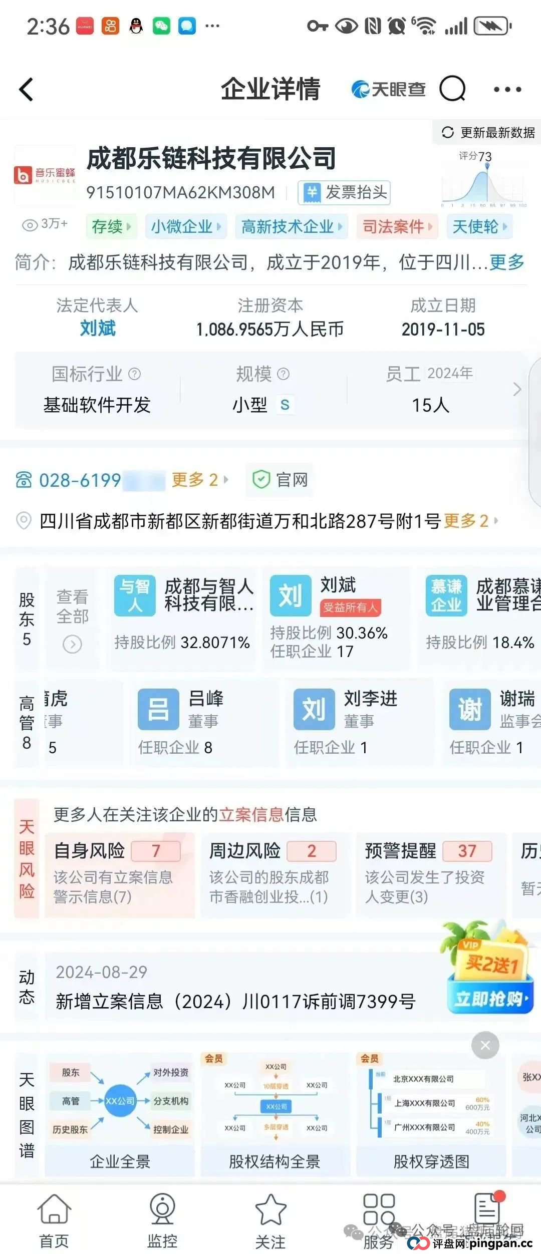 警惕!“巢音世代”华丽外衣下的资金盘真相  警惕!“巢音世代”华丽外衣下的资金盘真相