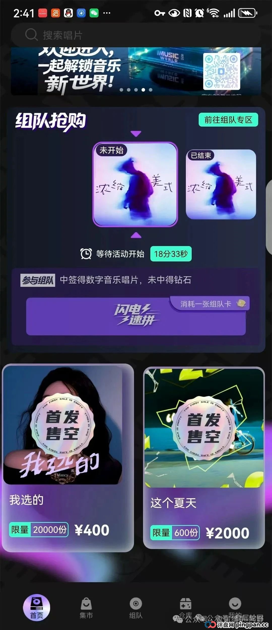 警惕!“巢音世代”华丽外衣下的资金盘真相  警惕!“巢音世代”华丽外衣下的资金盘真相