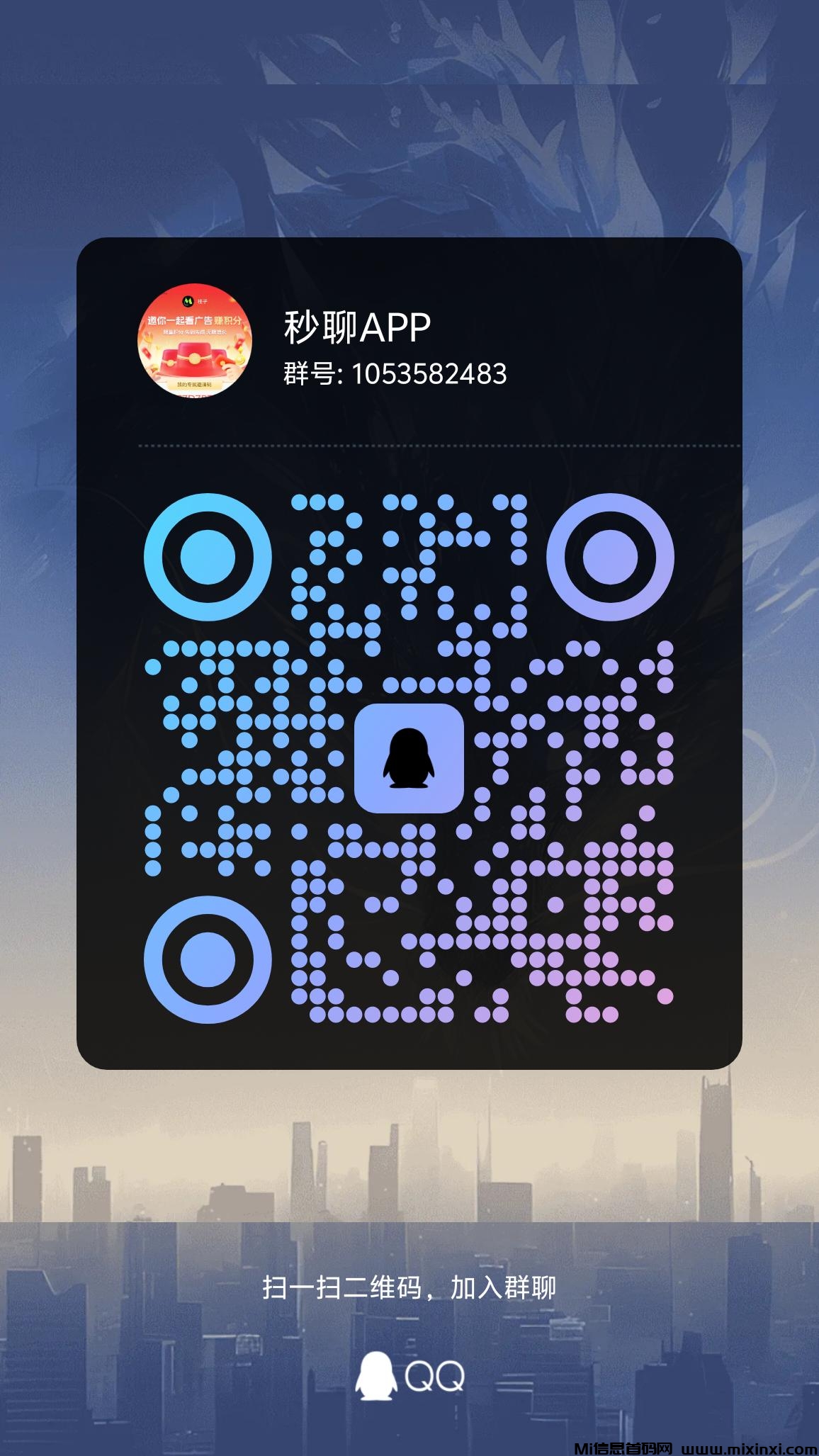 秒聊全新玩法上线，邀请好友做任务瓜分奖金池