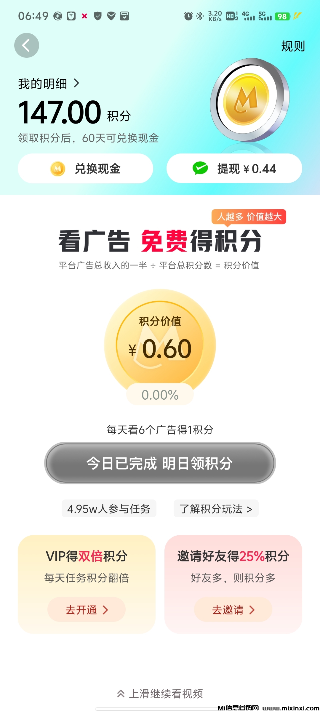 秒聊全新玩法上线，邀请好友做任务瓜分奖金池
