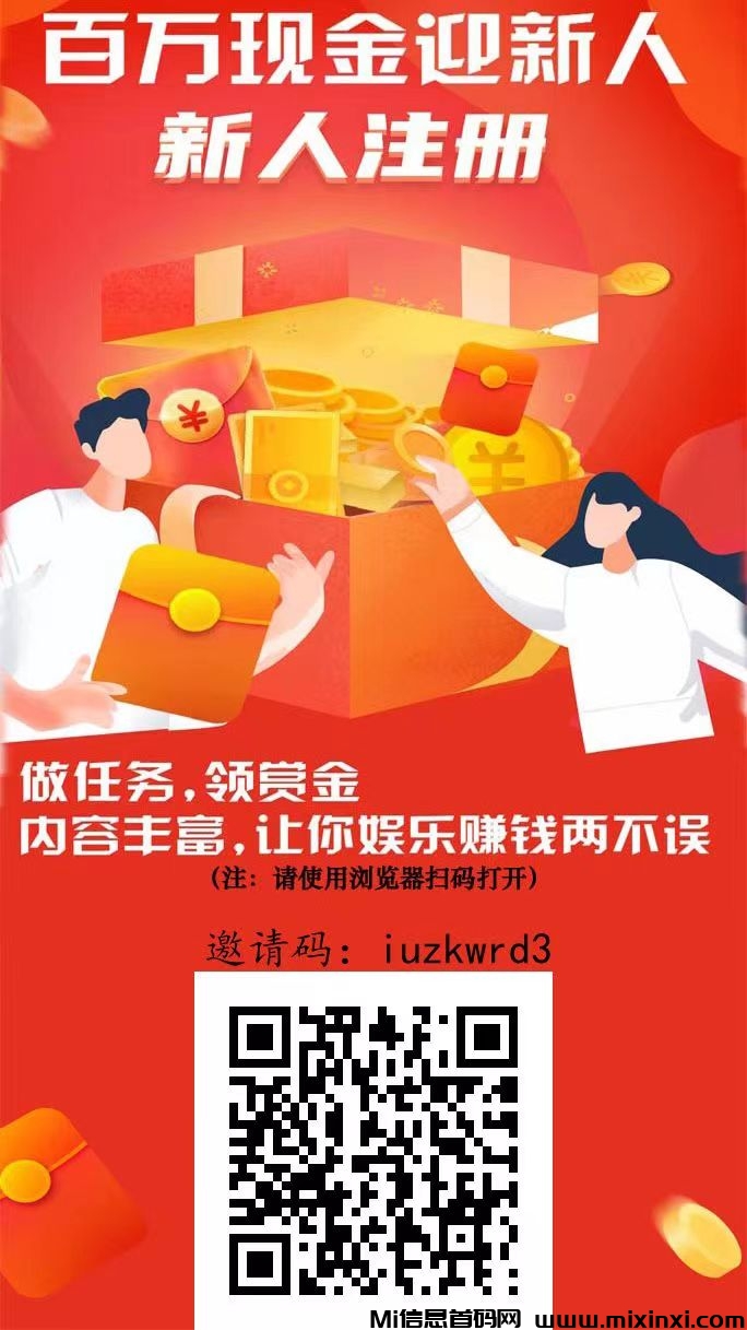 新出，来财帮，百万现金迎新人，福利拉满