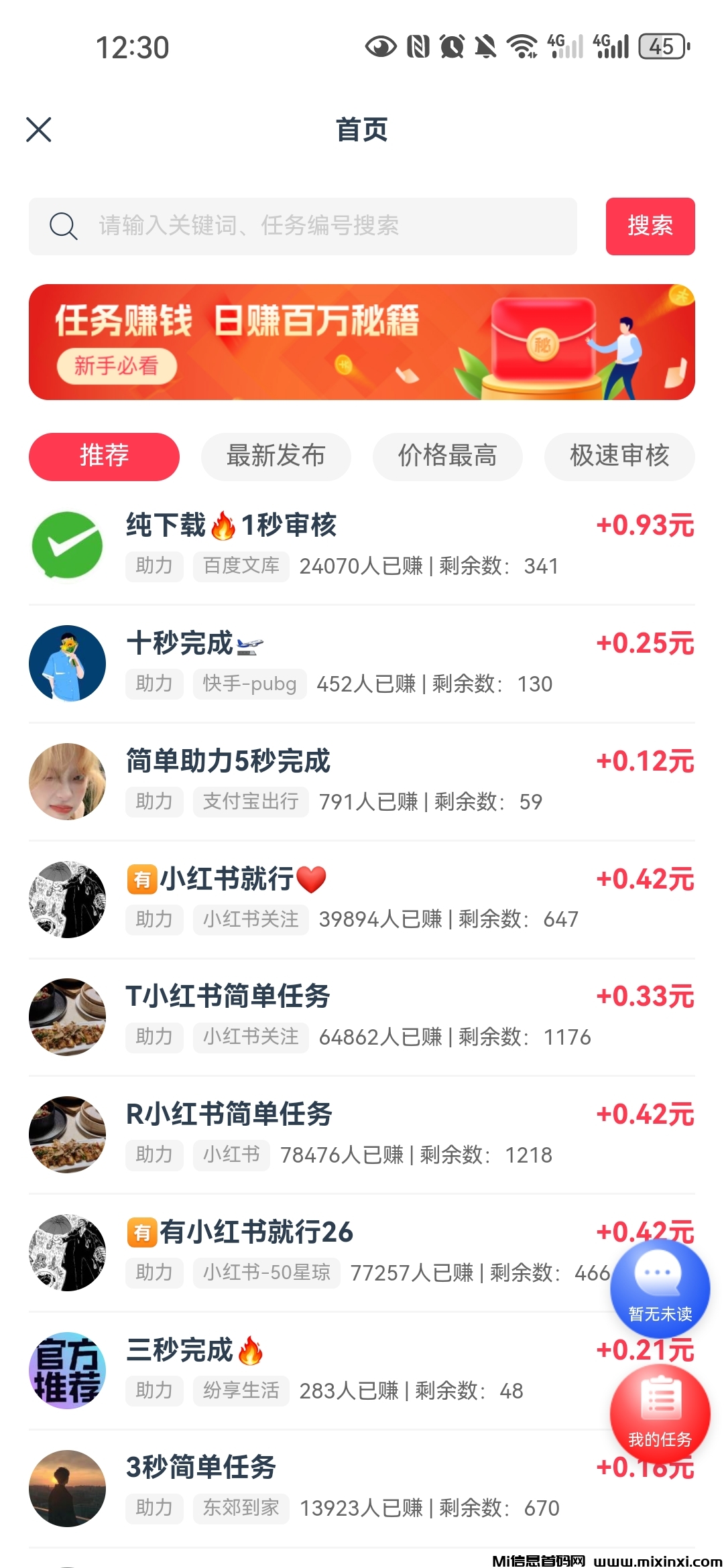 新出，来财帮，百万现金迎新人，福利拉满