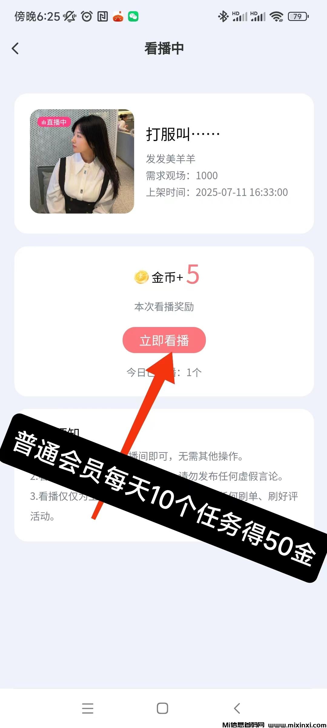 看客帮，已上架应用宝，应用商店，可多号操作