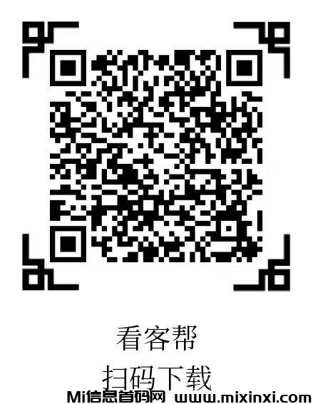 看客帮，已上架应用宝，应用商店，可多号操作