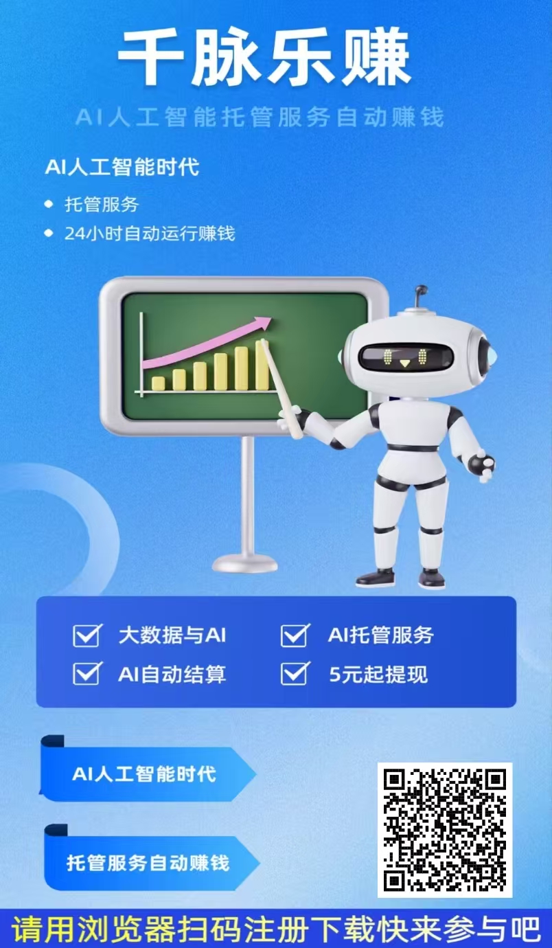 千脉乐赚，快手自动挂机+刷视频广告