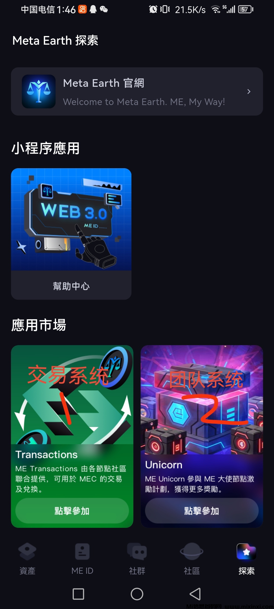 0撸国际公链MEC 现价5刀一枚秒卖