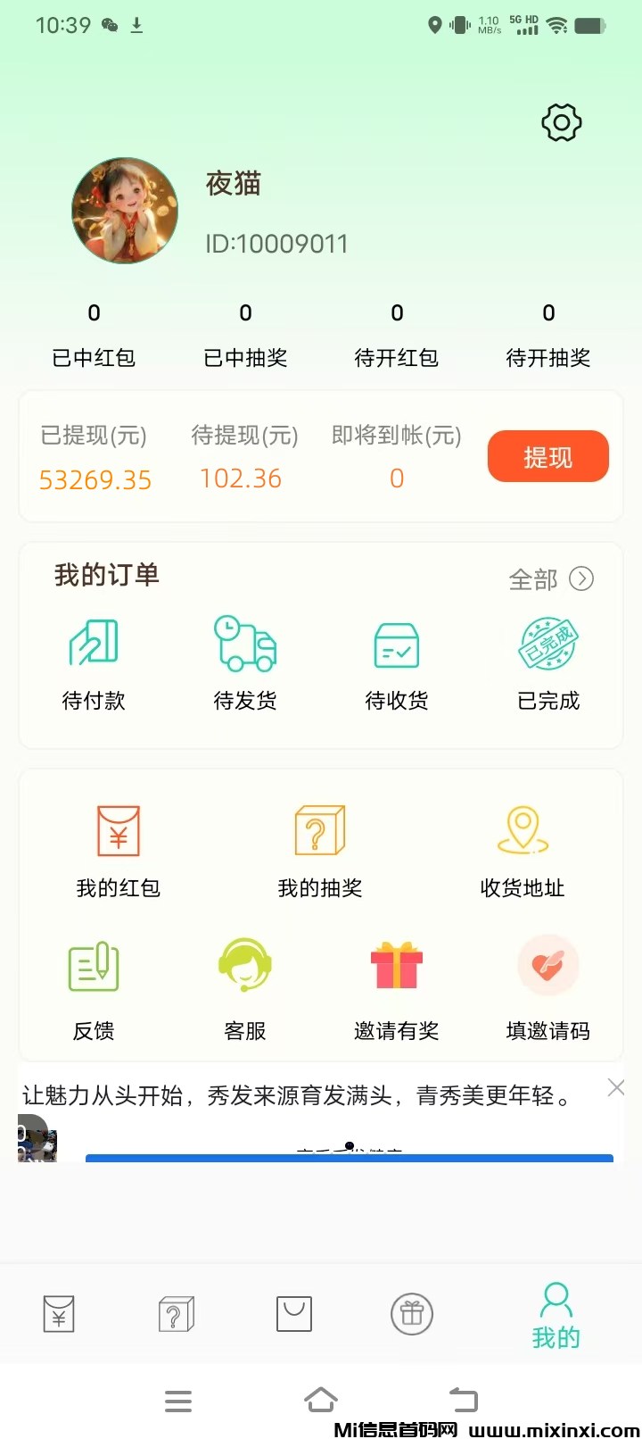 0撸，看广有米，小小番茄