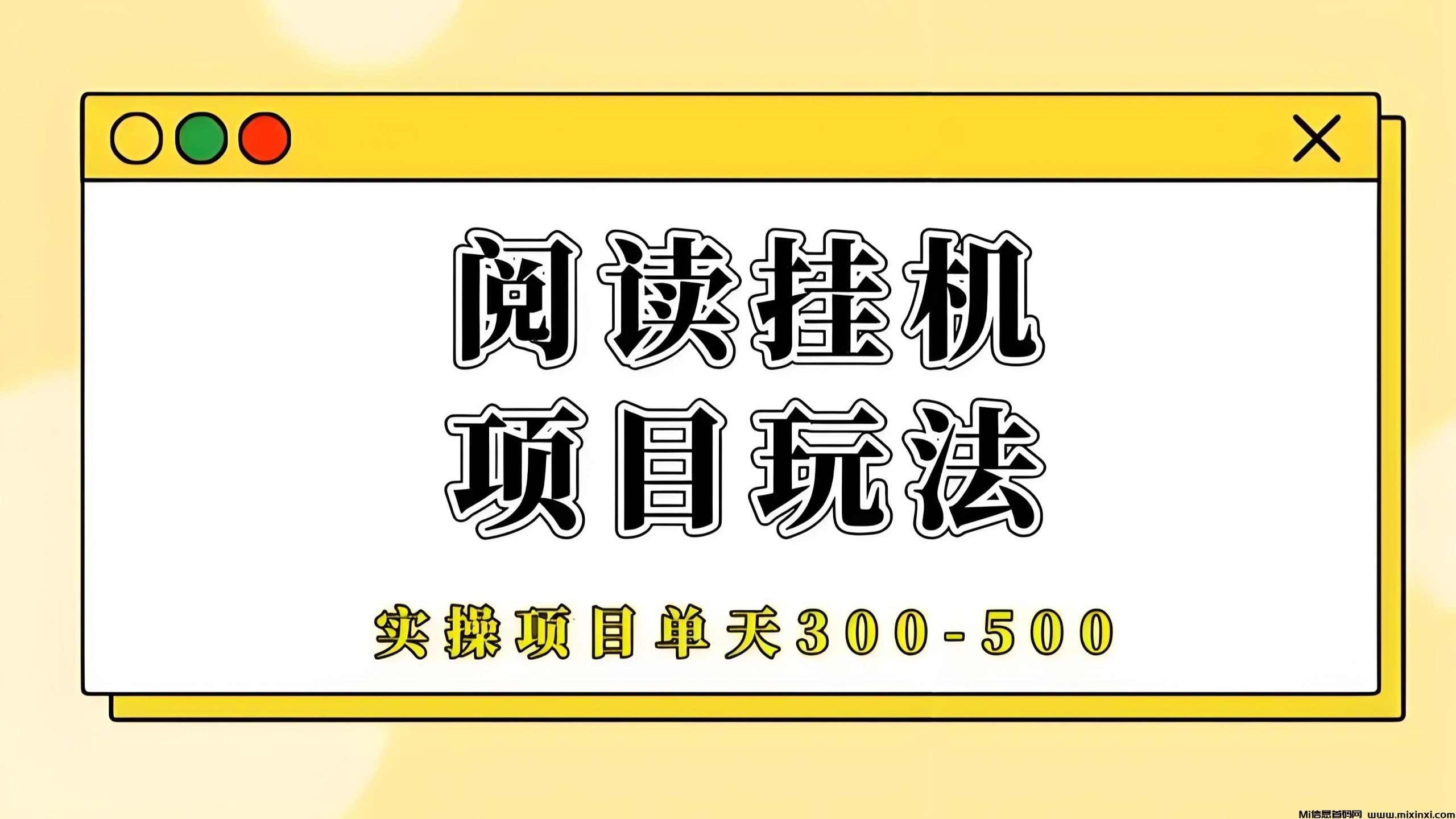 自阅宝，零成本挂机阅读