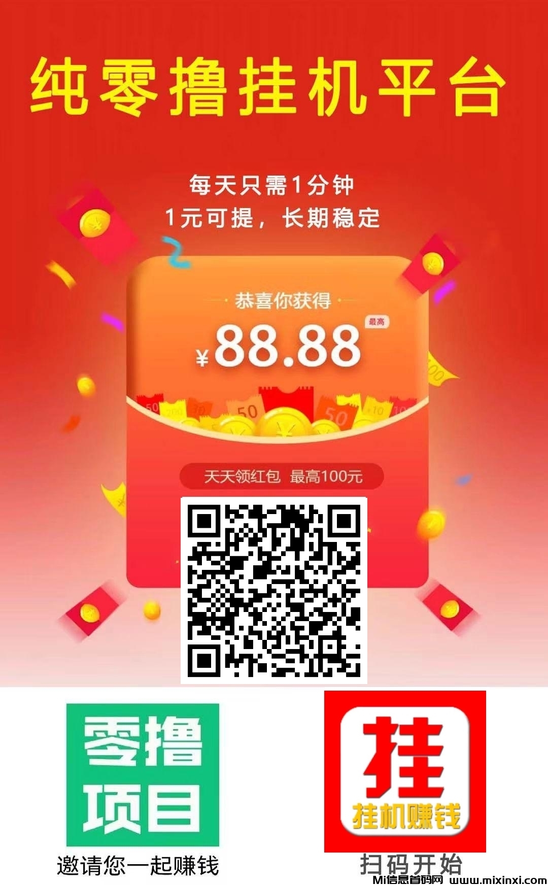 自阅宝，零成本挂机阅读