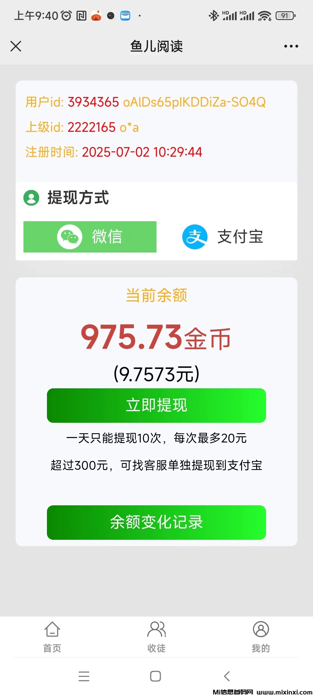 可乐阅读新码，每日薅羊毛，超级零撸，可多号撸
