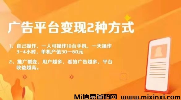 手机看广告，游戏+短剧平台