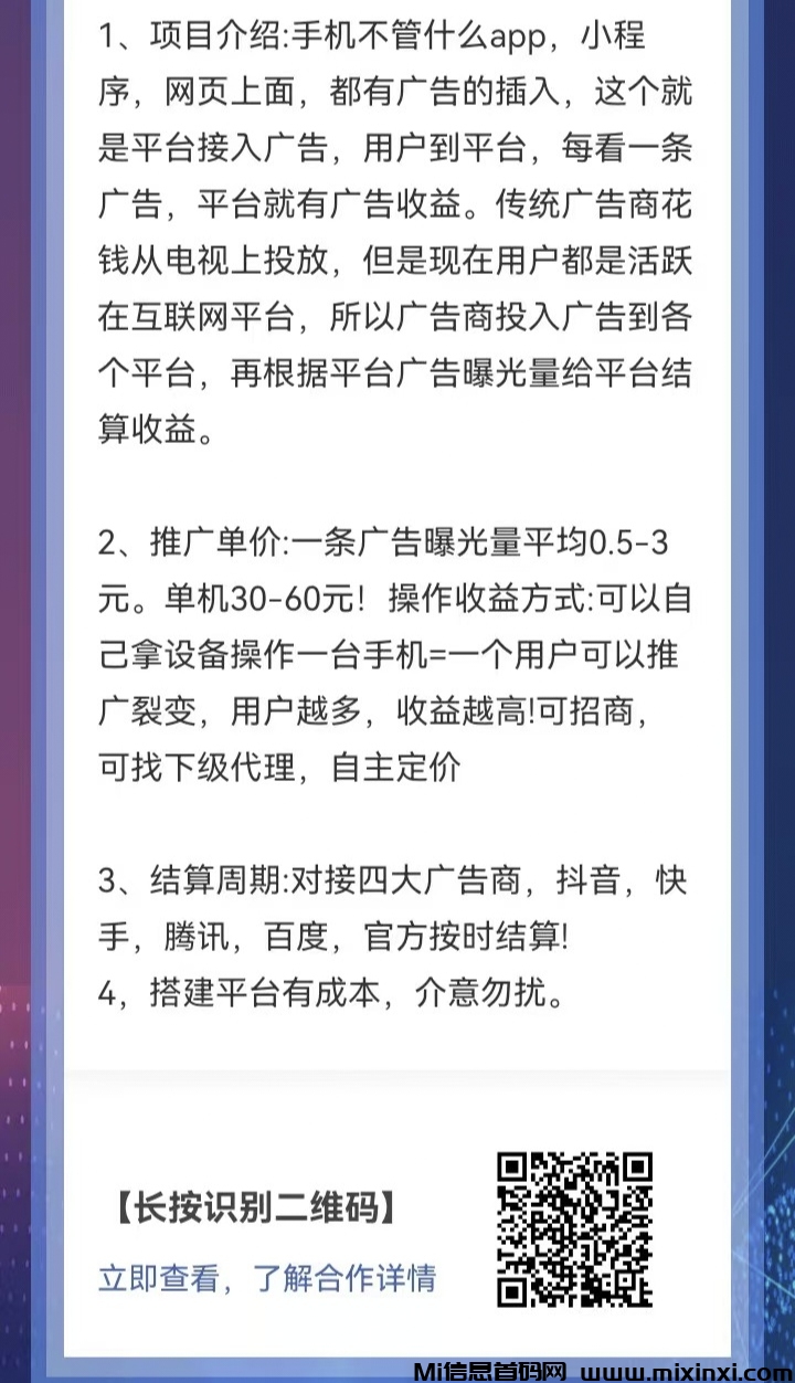 手机看广告，游戏+短剧平台