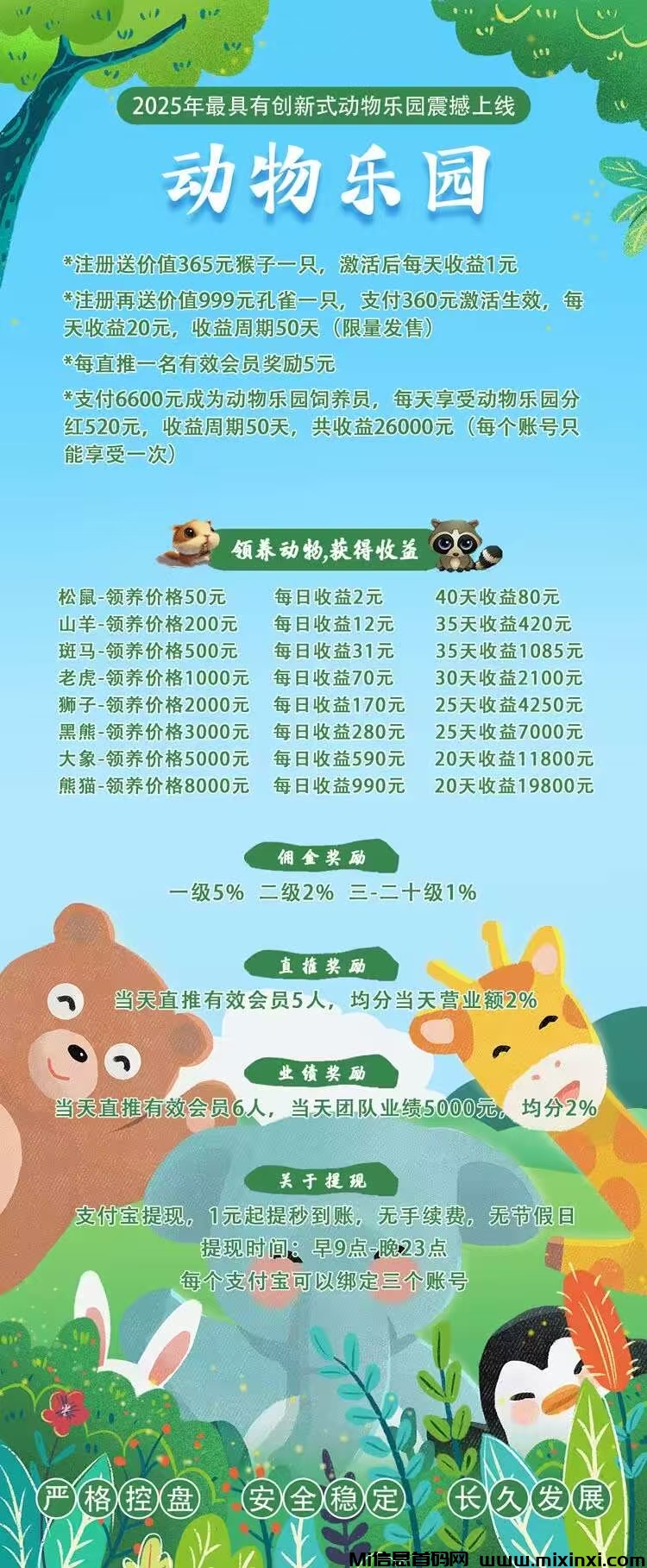 闪充首码，刚出一秒，全网火爆招商，大力扶持下单立返，第一批吃肉