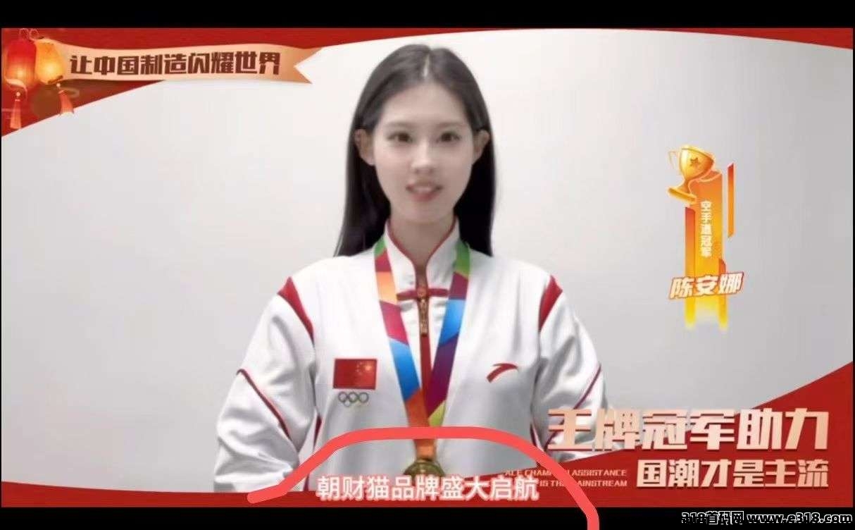 零撸首码，朝财猫，火遍全网